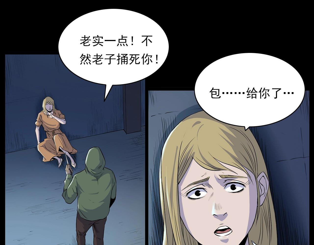 第179话午夜场之看不见的丈夫71