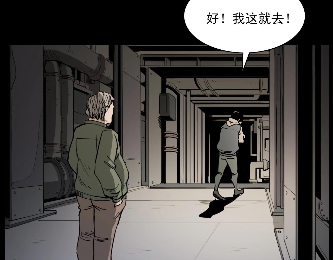 第232话 打工诡事36