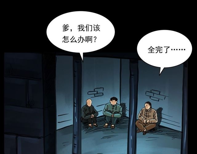 第154话  这个老头坏得很！193