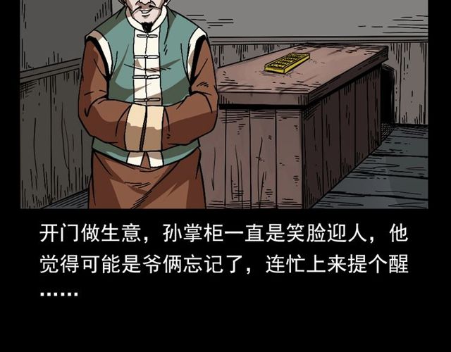 第114话 闭气术！17
