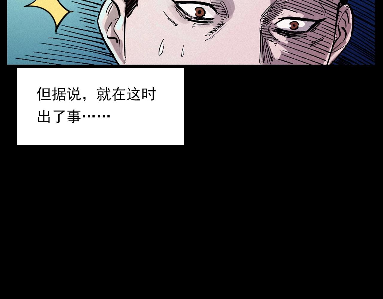 第258话 凶宅历史98