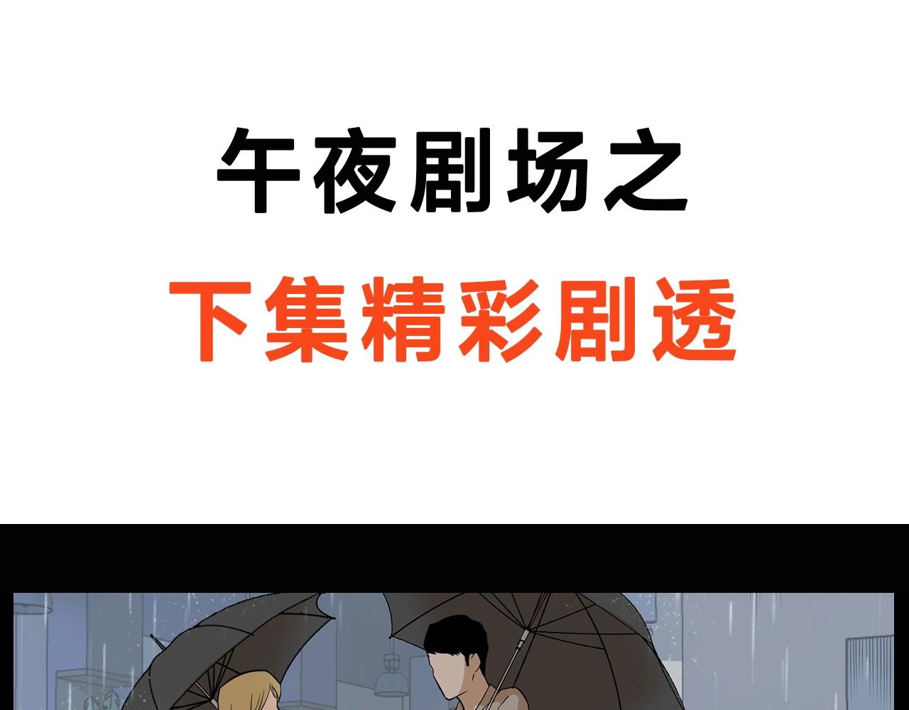 第177话 午夜场之村里的疯子102