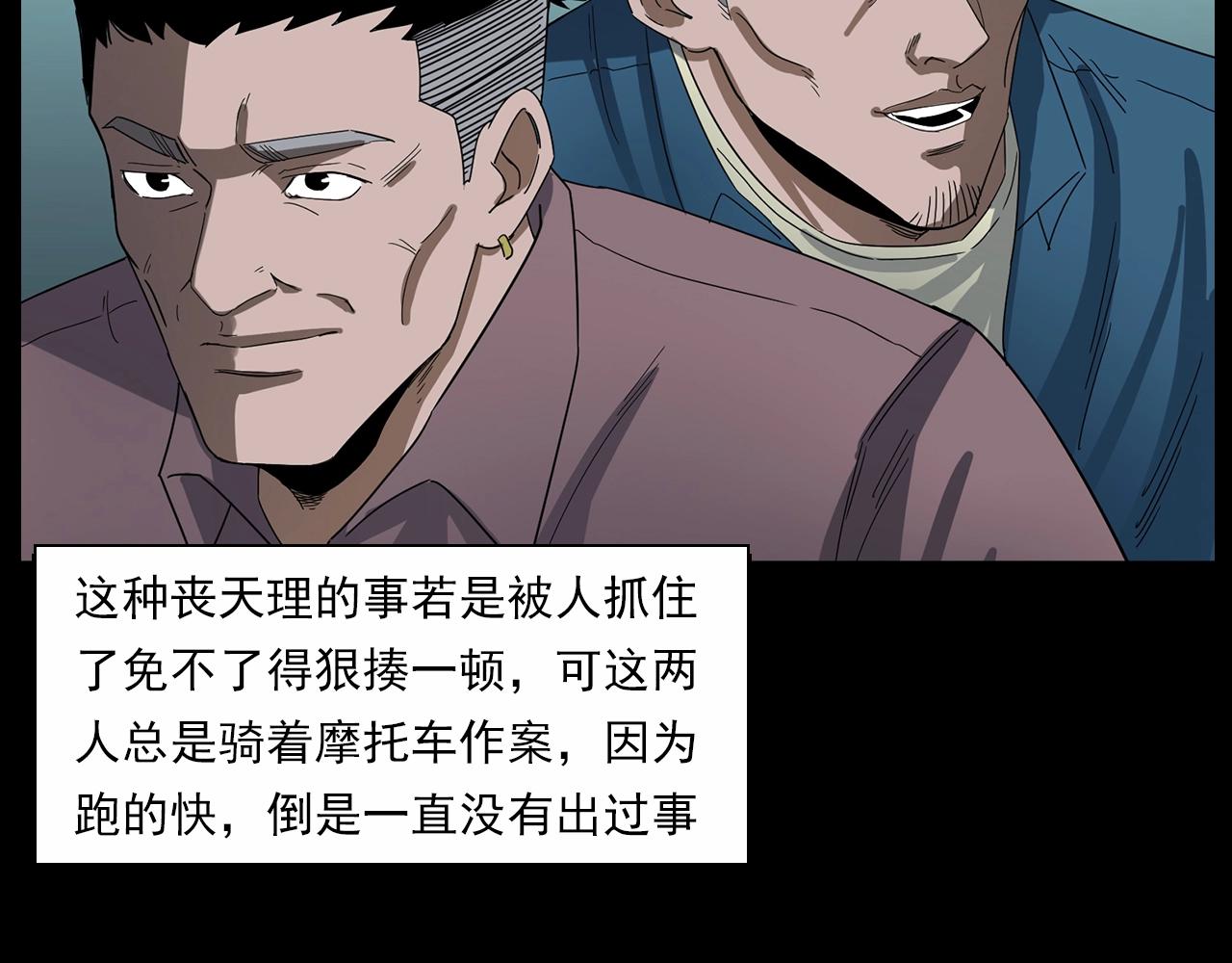 第185话 午夜场之偷狗11