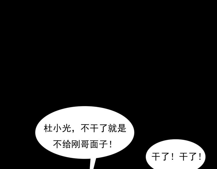 第22话 天上掉钱9