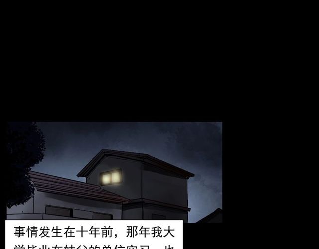 第155话  午夜场之不信邪4
