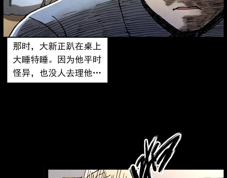 第290话 小鬼19