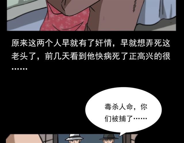 第108话 棺材匠！142