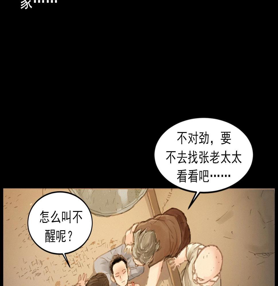 第413话 鸡粪54