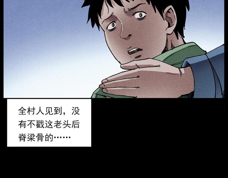 第286话 下跪的爷爷74