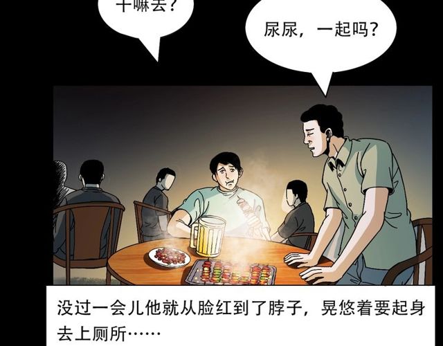 第149话  午夜场之搭讪14