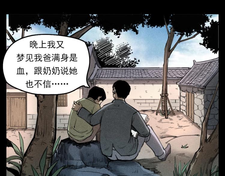 第323话 怪异的学生69