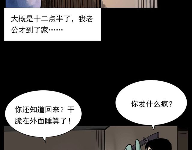 第123话 敲门！79