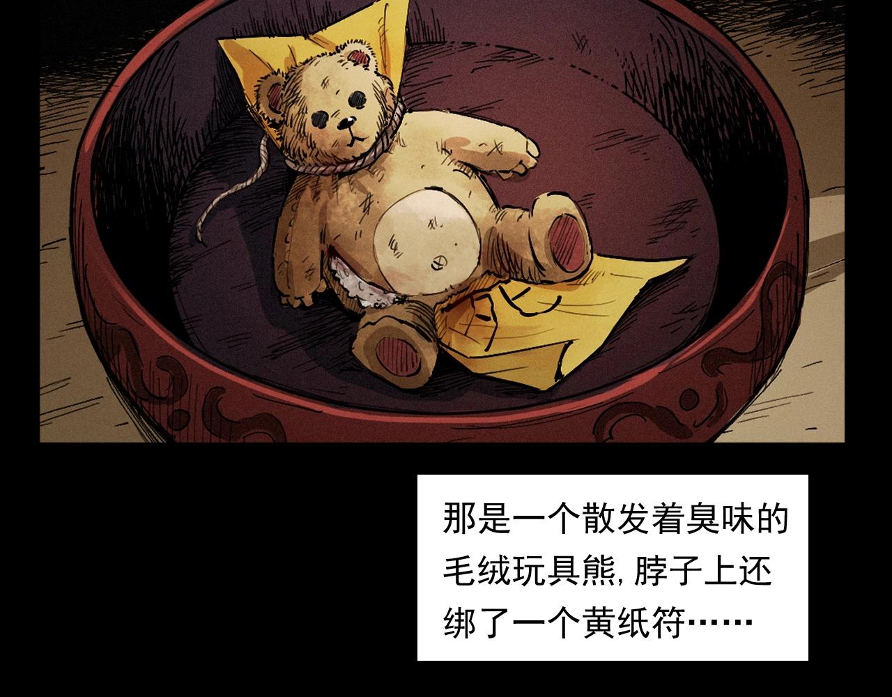 第254话 女友家的诡事77