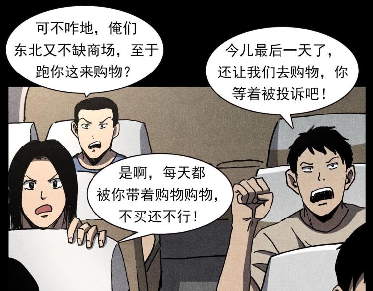 第303话 海底巨手85