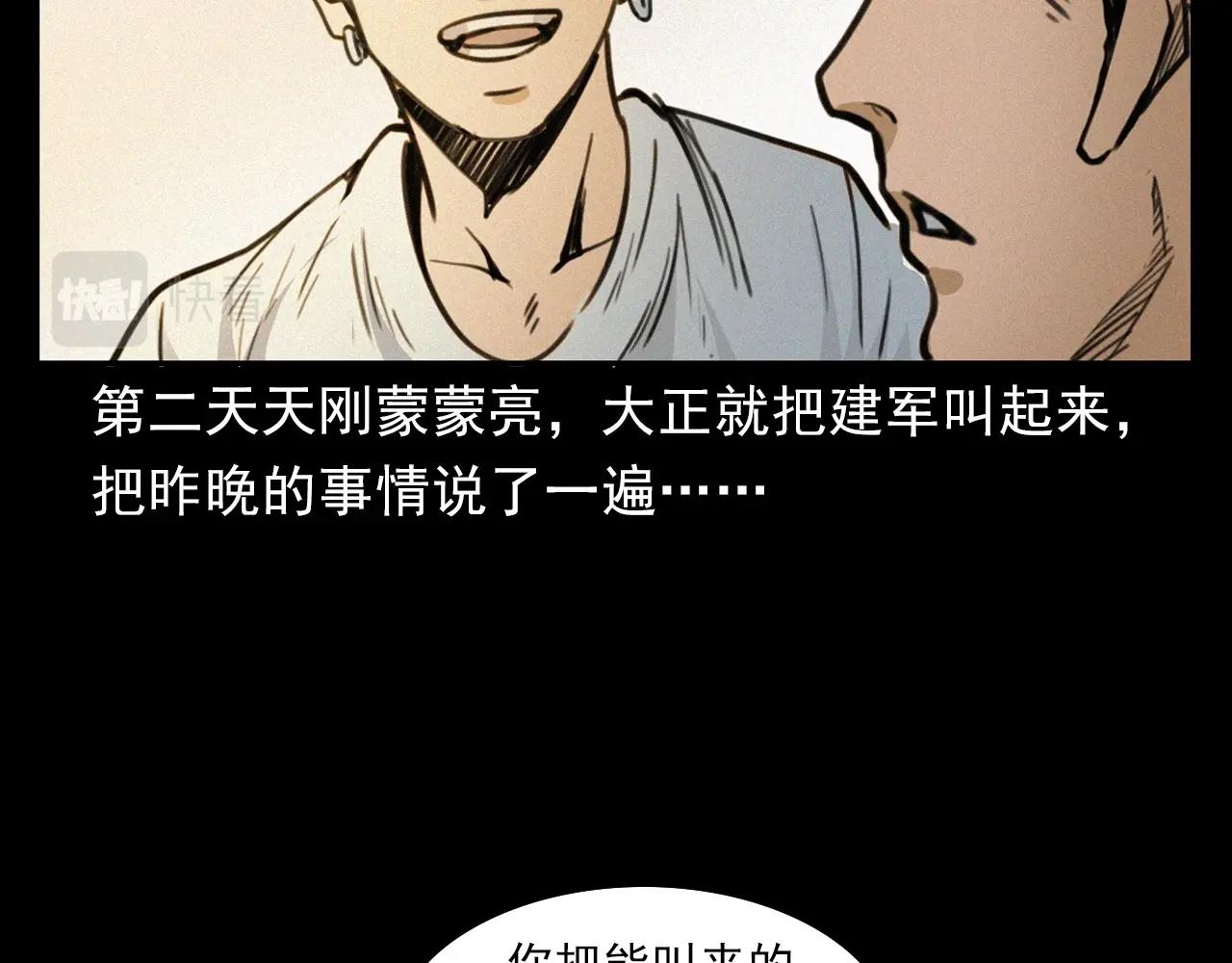 第393话 大杂院46