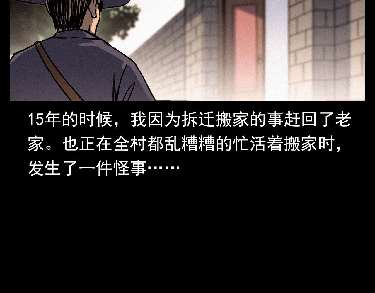 第342话 赊刀人6