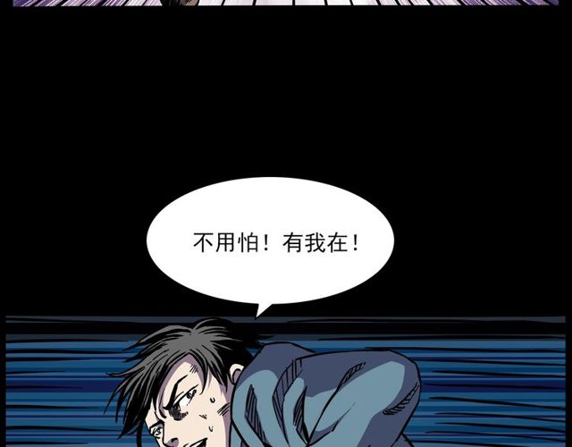 第138话  黑伞女人139