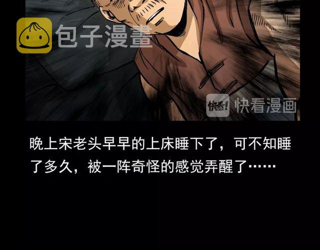 第106话 血虫！106