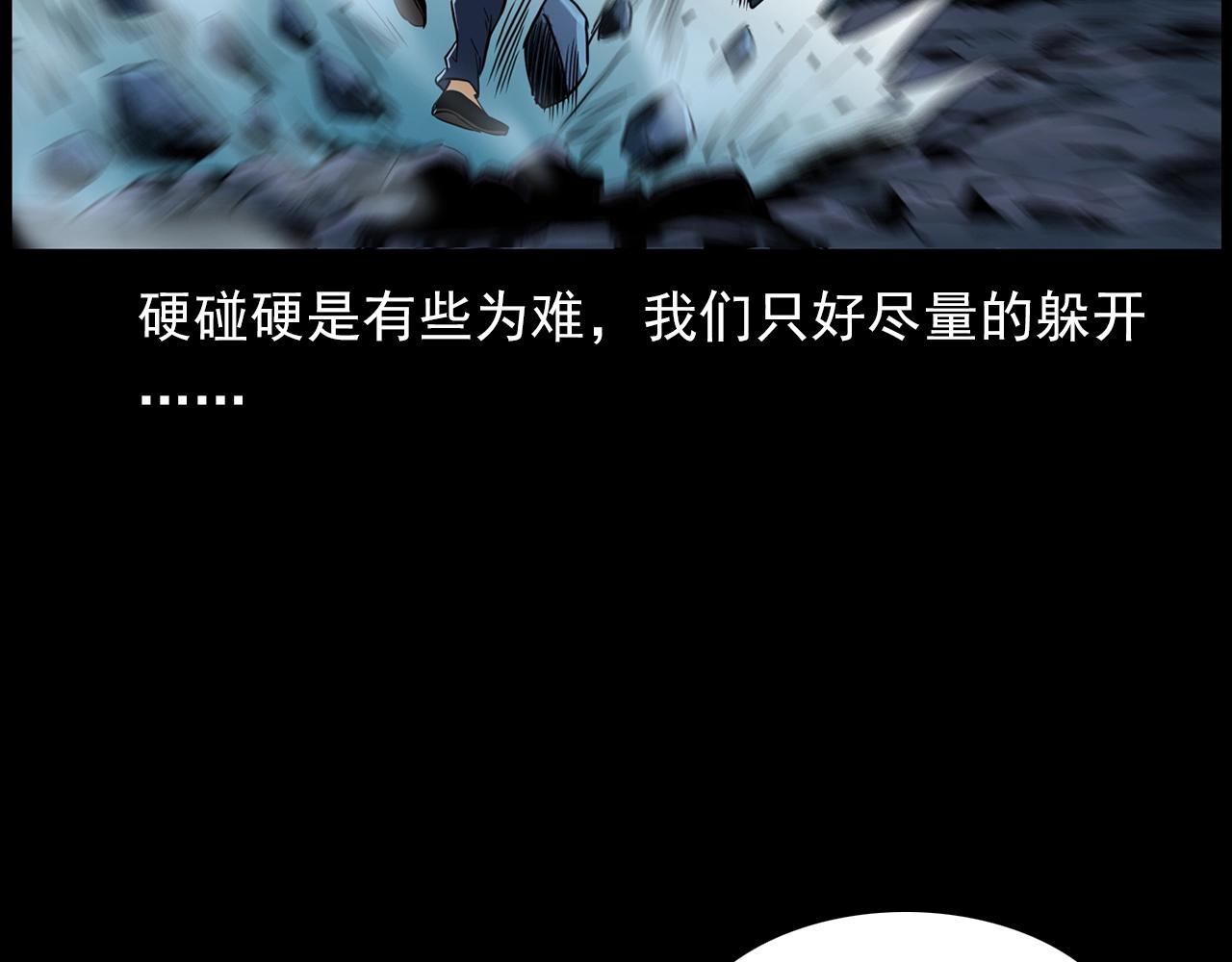 第192话  阎老九之守墓妖113