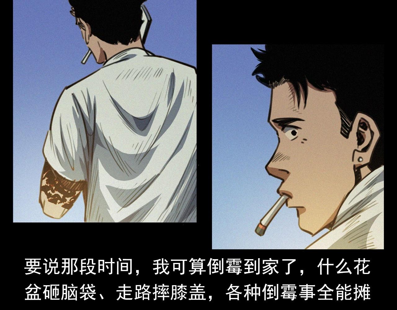 第400话 车祸之后9