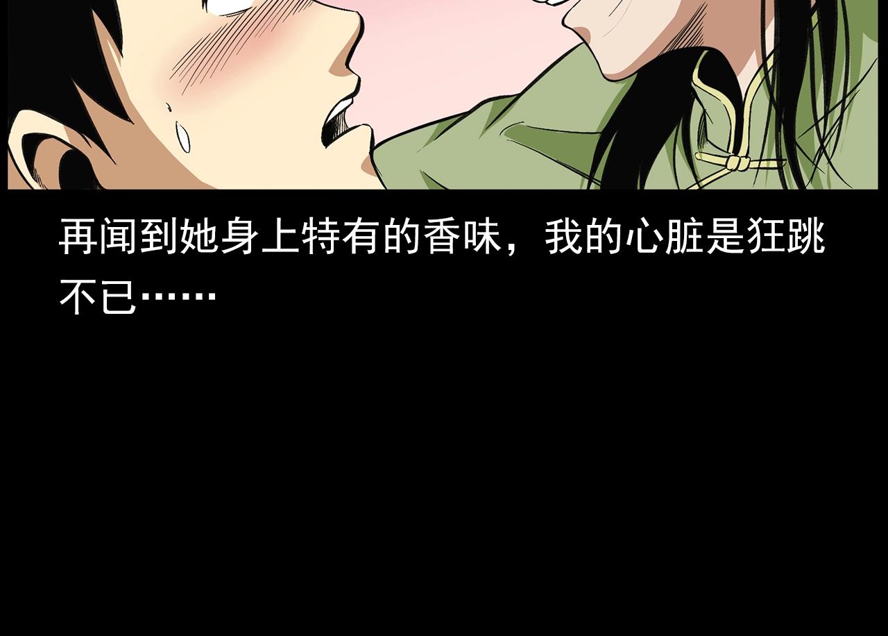 第198话 阎老九之蛊咒35