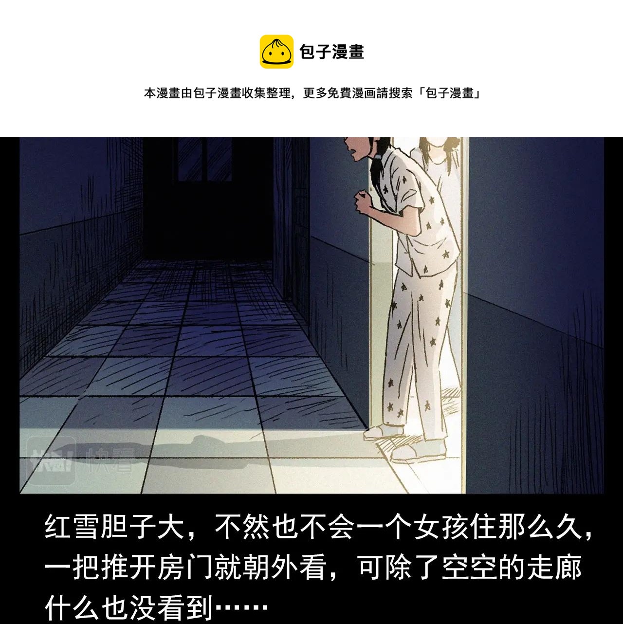 第398话 歪头52