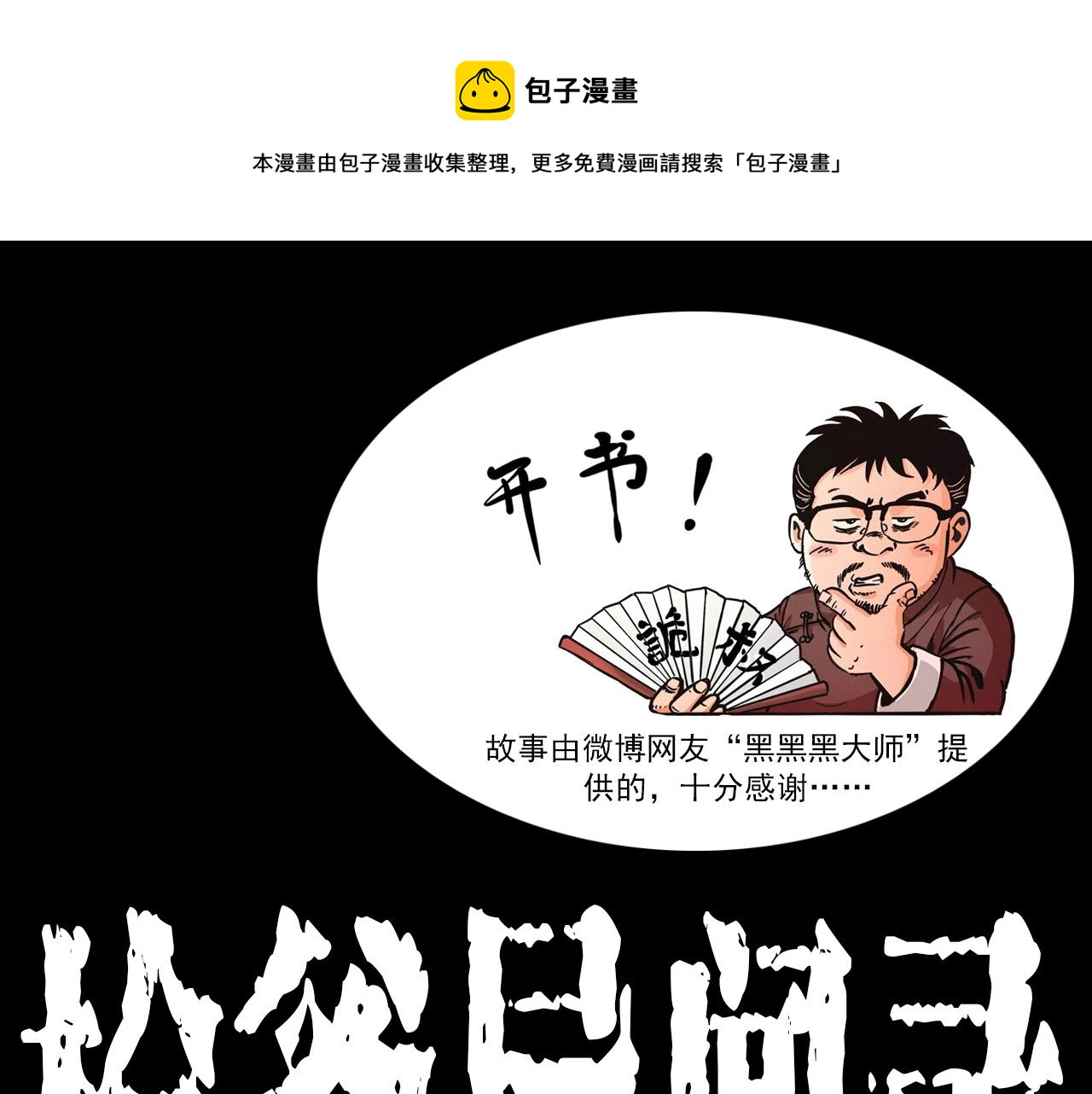 第411话 隔壁的老人0