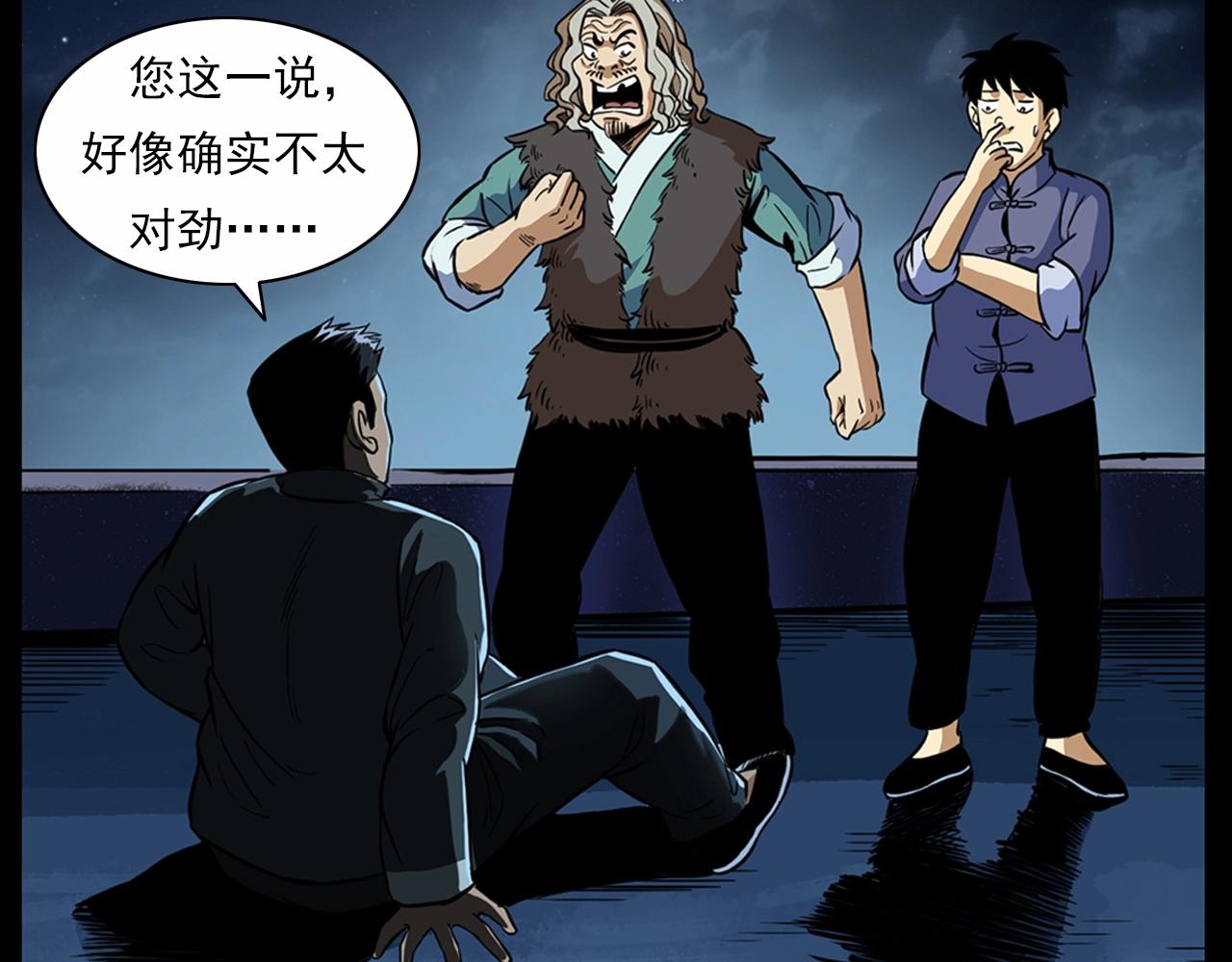 第190话 阎老九之邪教圣女97