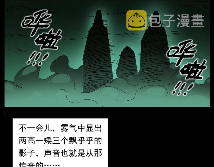 第261话 勾魂39