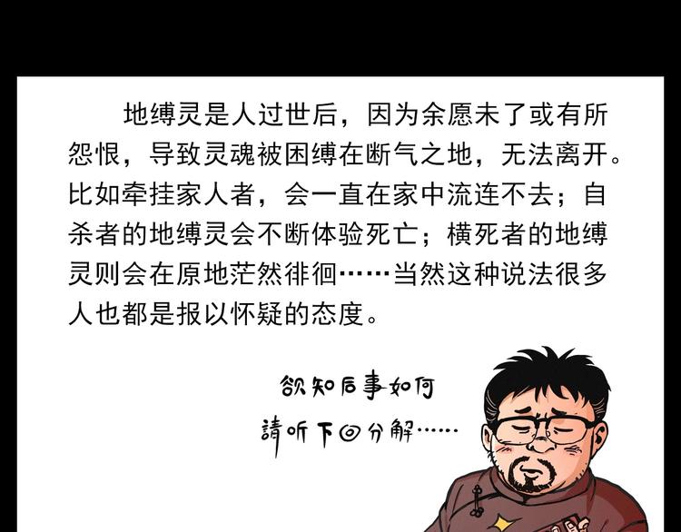 第267话 电影院惊魂88