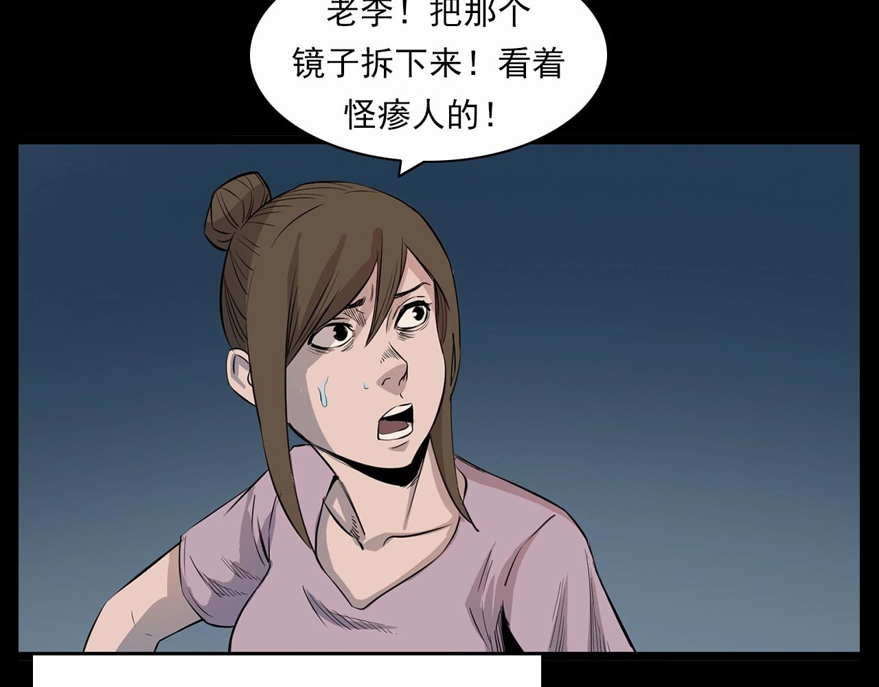 第210话 午夜场之囡囡25