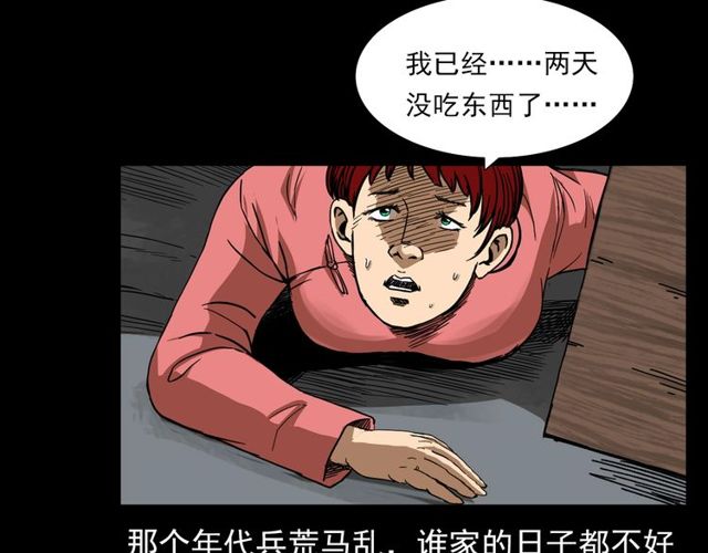 第112话 狐鸣笛！10