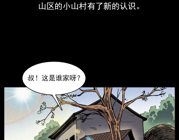 第324话 老屋里的诡异女6