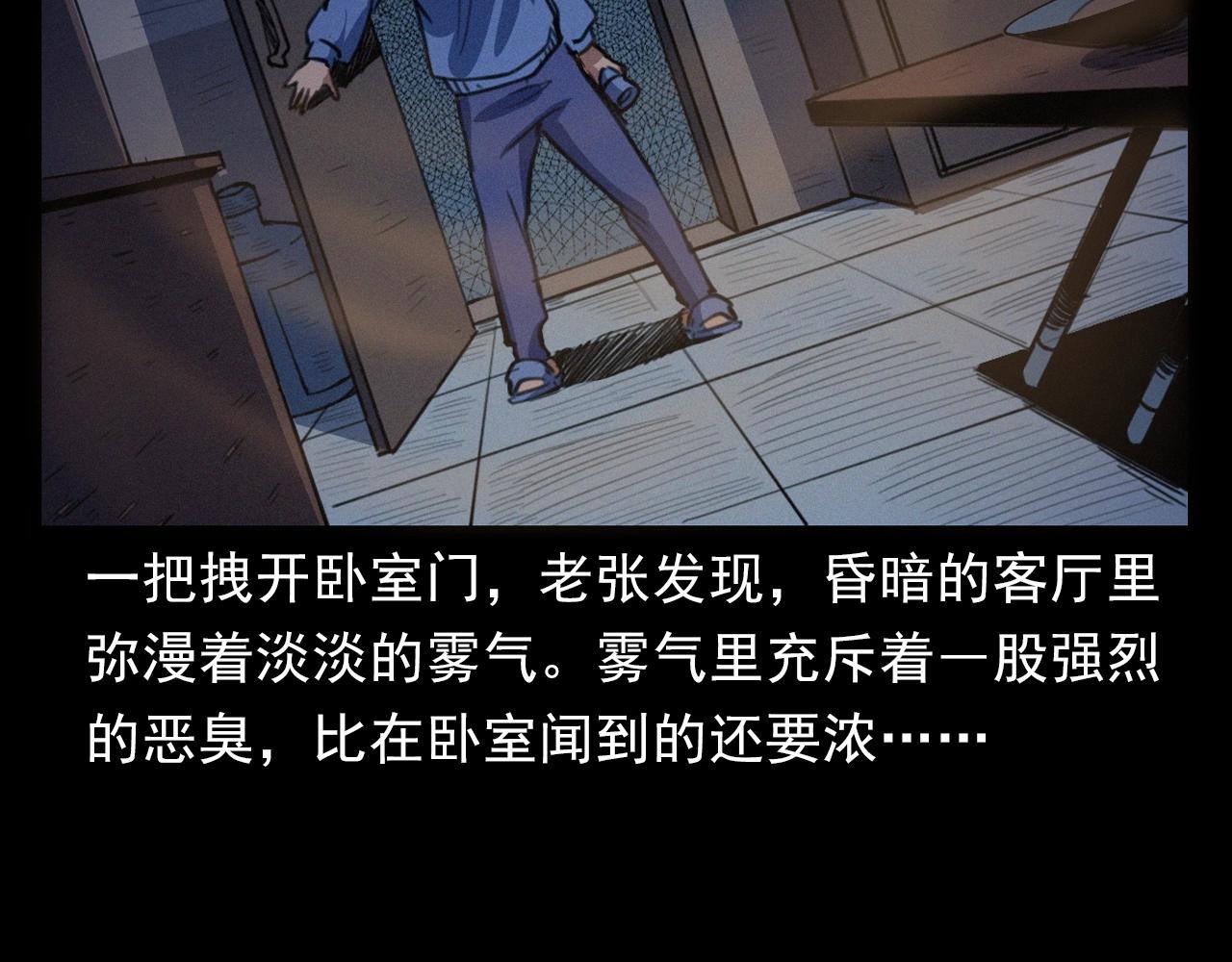 第398话 陶罐42