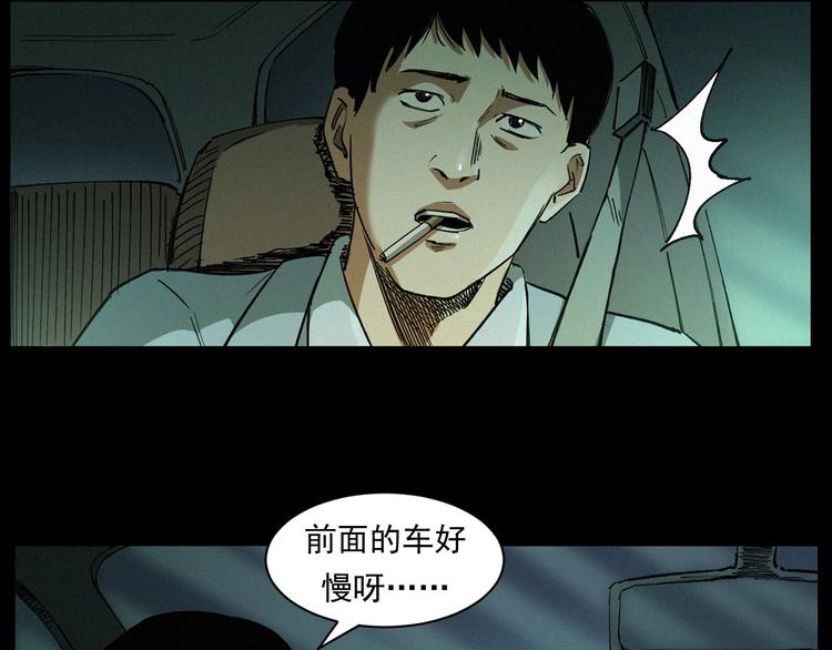 第261话 勾魂101