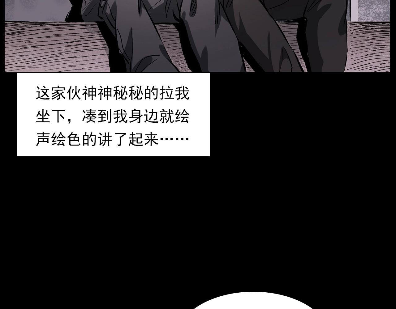 第228话 女生遇鬼34