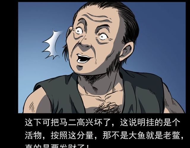 第156话  阎老九之水鬼56
