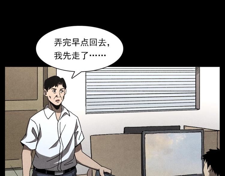 第306话 后背有人24