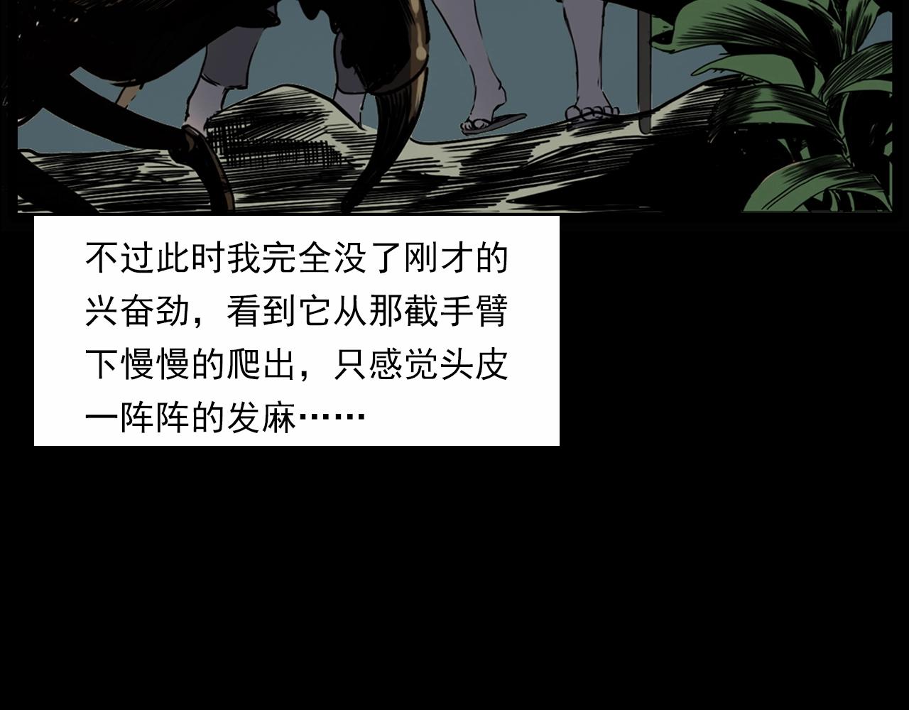 第211话 午夜场之怪物85