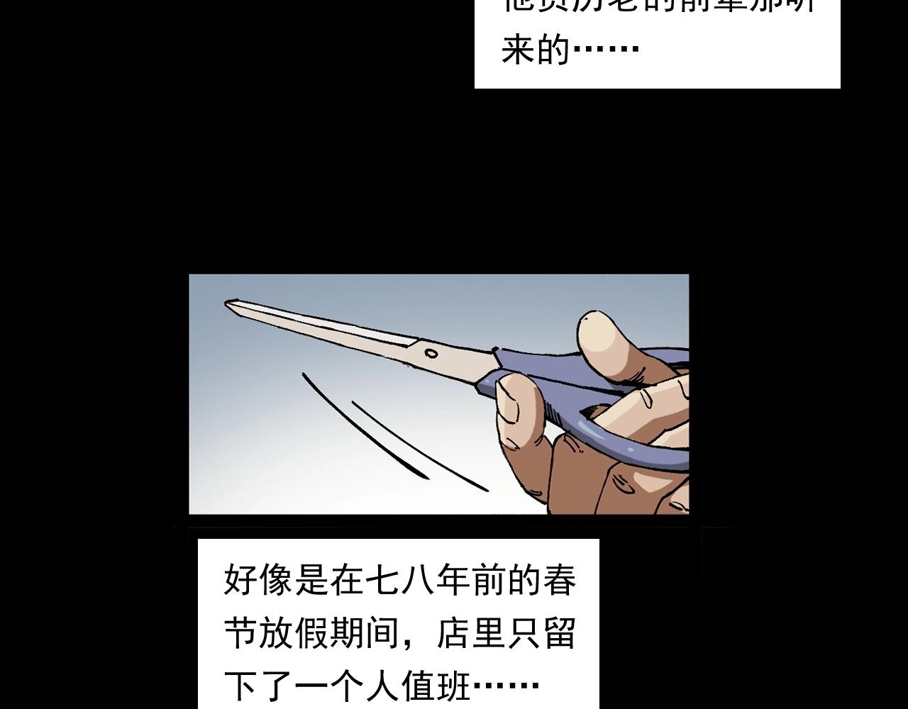第259话 理发55