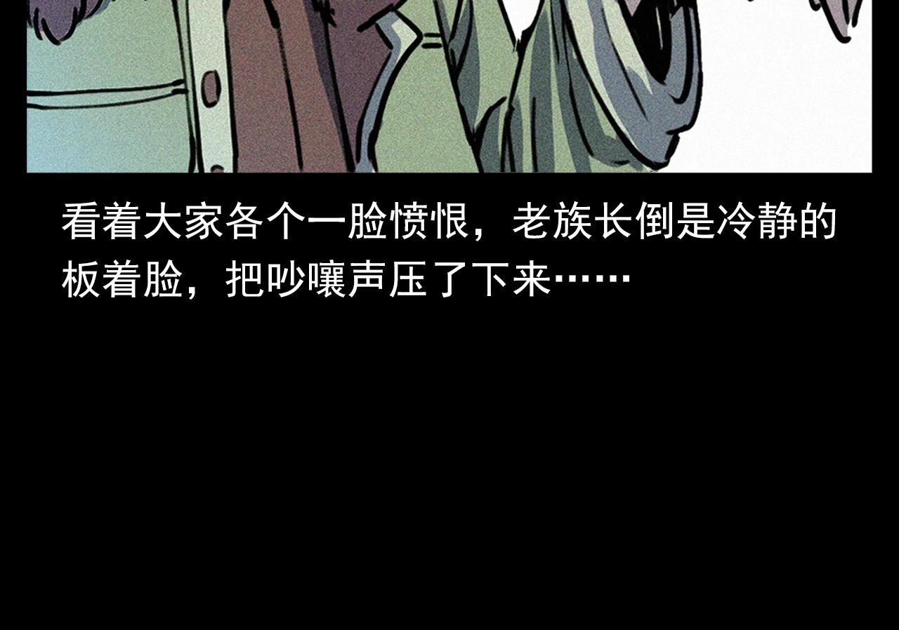 第344话 五鬼术17