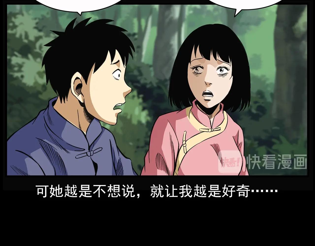 第198话 阎老九之蛊咒57