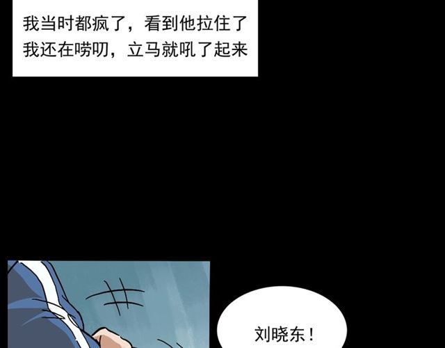 第147话  午夜场之噩梦老师50
