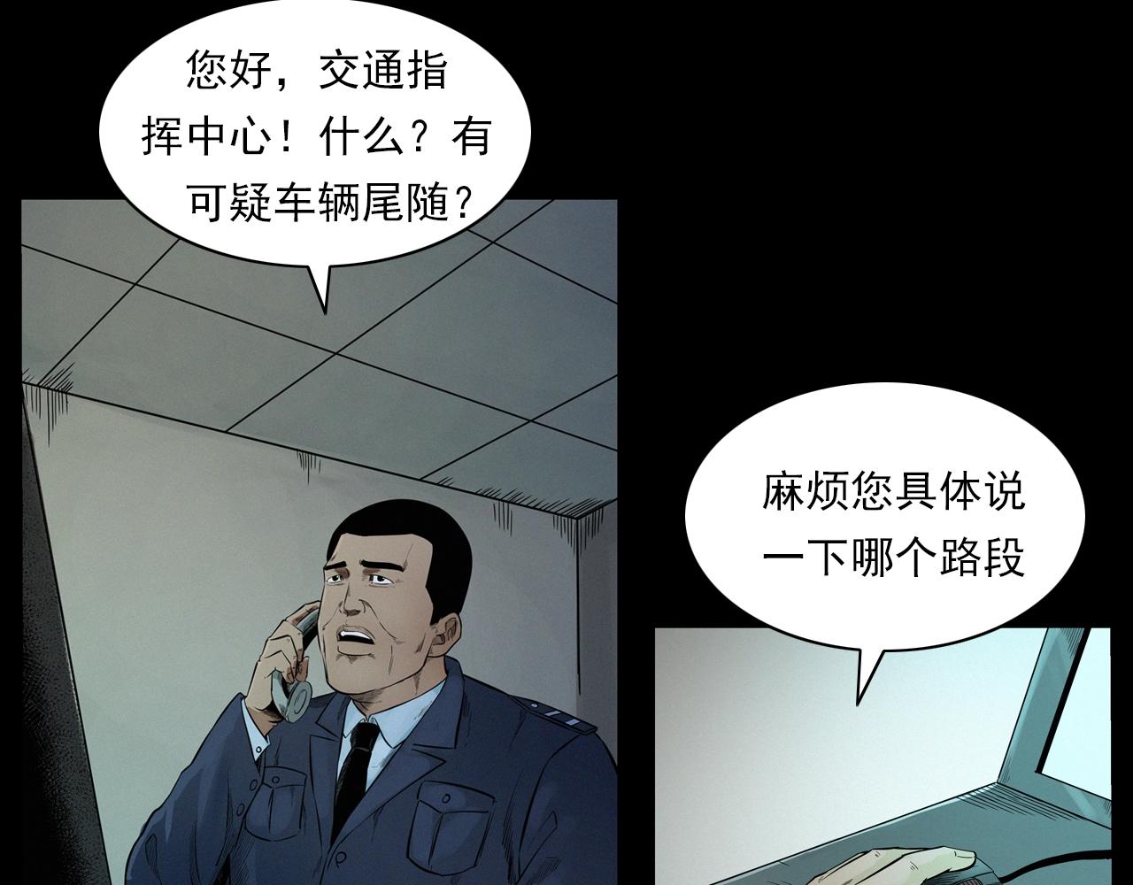 第200话 午夜场之冥车（一）5