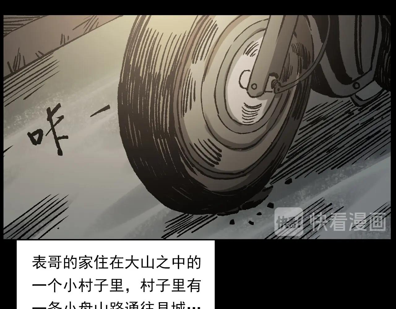 第234话 山路8