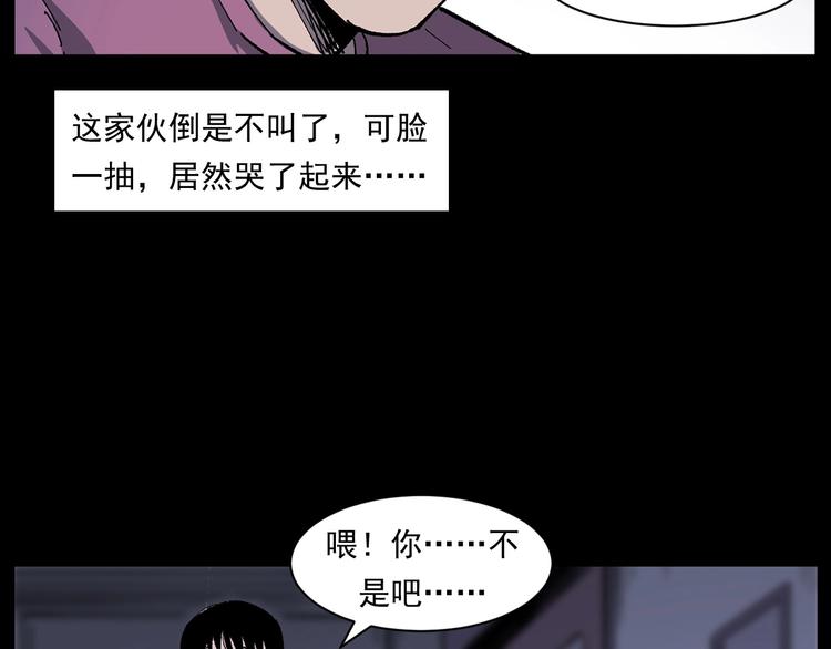 第268话 鬼屏29