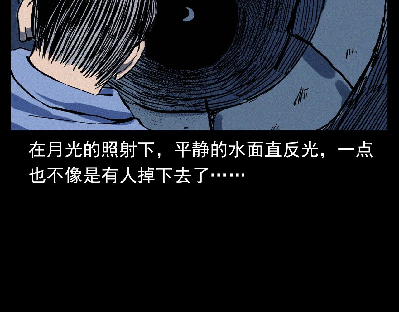 第329话 老井29