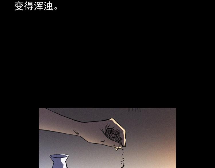 第325话 阴阳人崔老三56