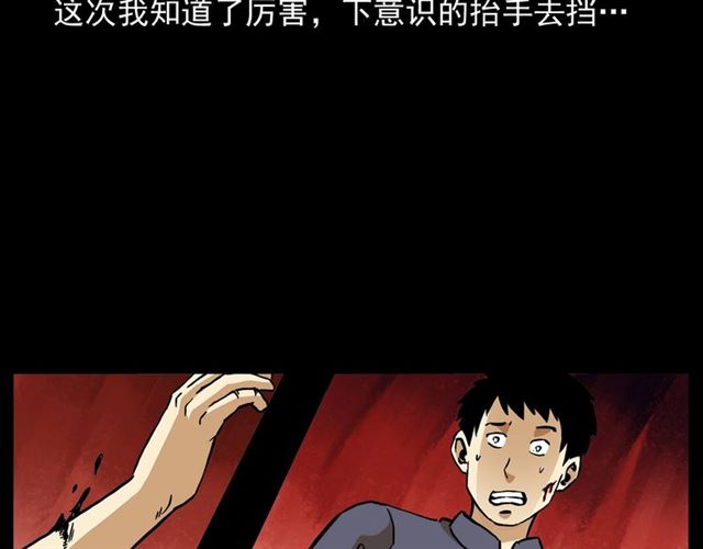 第148话   阎老九之枯井146