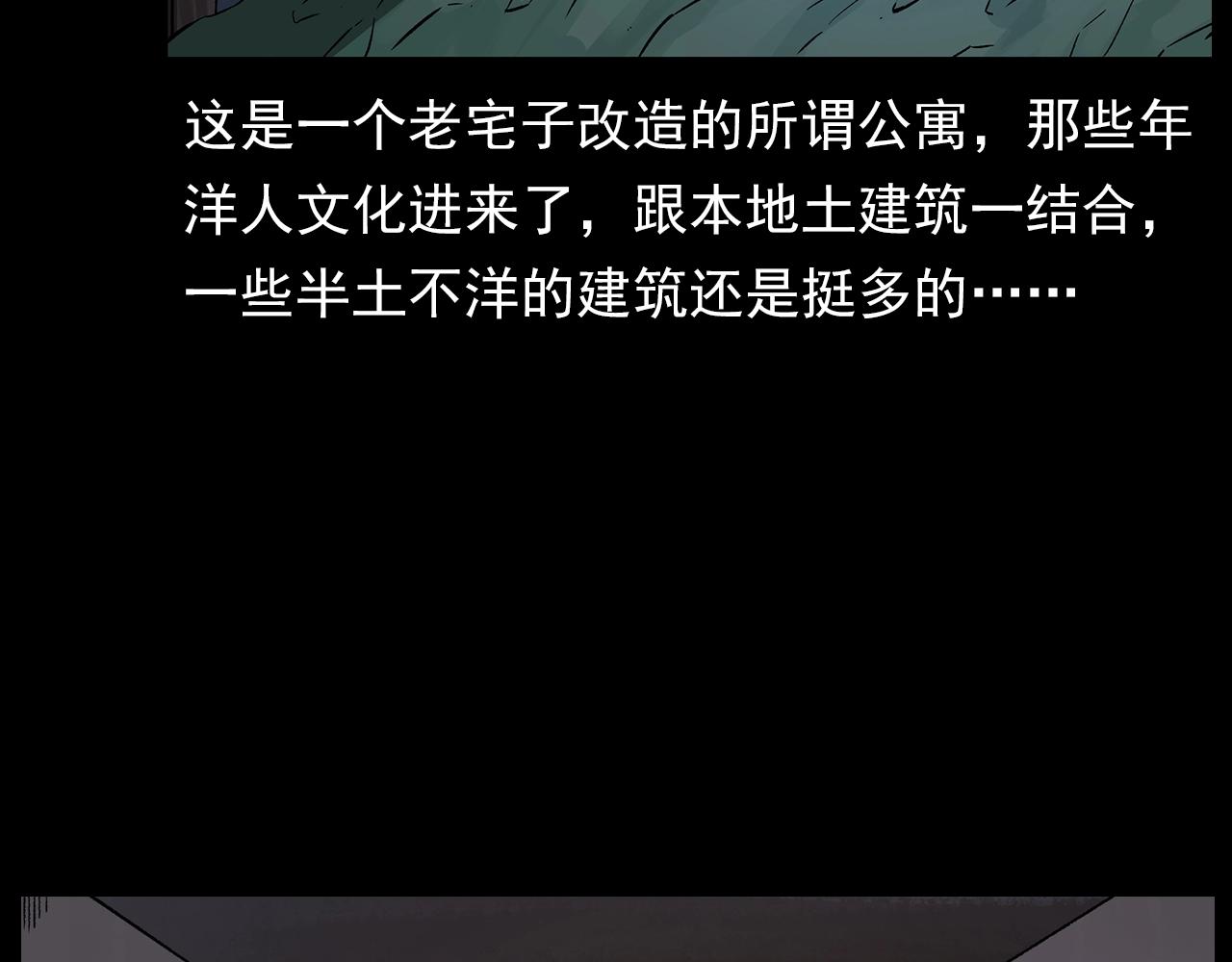 第176话 阎老九之她在你身后32